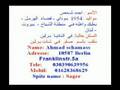 احمد شمص بعلبك Berlin Germany طلع الضو عالواوي احمد شمص بعلبك Berlin Germany طلع الضو عالواوي