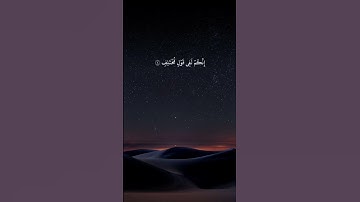 سورة الذاريات من ١ الي ١٤
