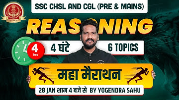Reasoning Marathon | SSC CGL & CHSL  (Pre + Mains) | By Yogendra Sahu
