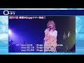 【藤川千愛】Zepp TOUR 2020-2021『HiKiKoMoRi』