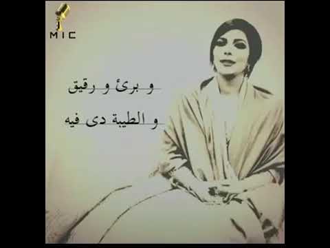 وبرئ ورقيق والطيبه دى فيه أصالة حالات واتسااااب