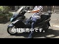 マジェスティー１２５　FI　動作確認用★