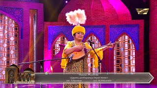 видео: Мақпал Жүнісова – «Дариға, домбырамды берші маған» картинка: Мақпал Жүнісова – «Дариға, домбырамды берші маған»