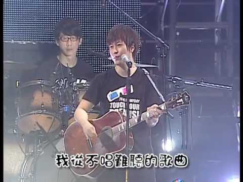 Mayday五月天Just Rock it 就是演唱會 [ 唸你3D版 ]