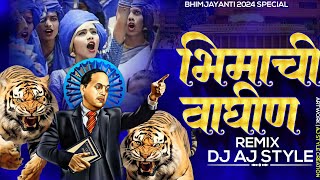 Bhimachi Waghin Dj Song | भिमाची वाघिन | DJ AJ STYLE  | Bhimjayanti 2024
