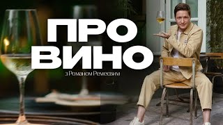 Про вино | «Мальбек»