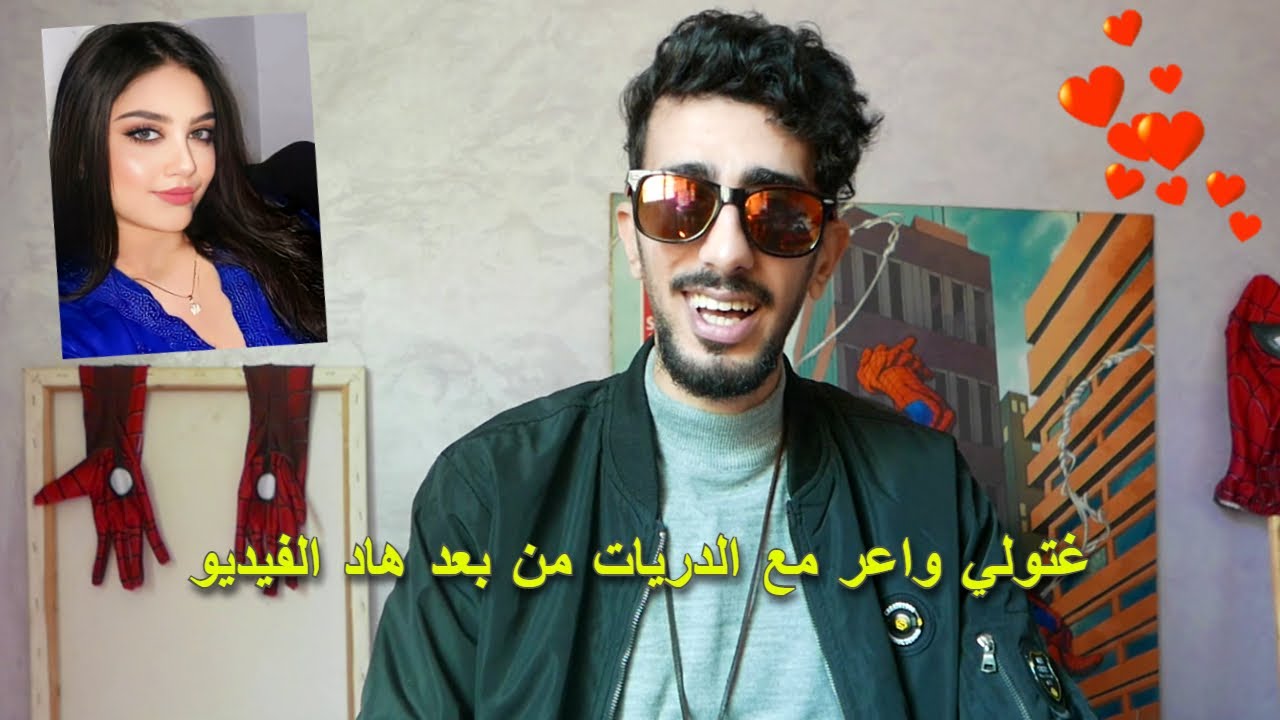 عطيت للدراري اسرار علا كيفاش يوقفو علا البنات - الدخلات و المواضيع باش تعجبها