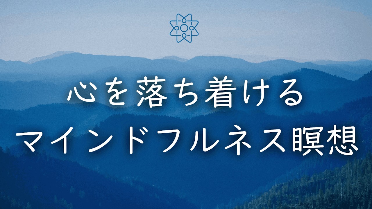 10-minute mindfulness meditation to calm the mind Posture to