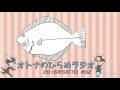 オトナのひらめラジオ #2 2016年5月7日