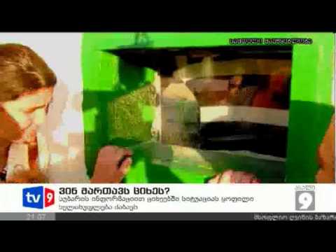 ახალი 9 | ვინ მართავს ციხეს | 05.11.12