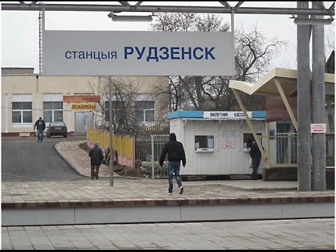 Руденск станет частью Минска - YouTube