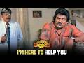 Mechanic Alludu | I'm Here To Help You | ANR, Chiranjeevi, Kaikala Satyanarayana, Vijayashanti