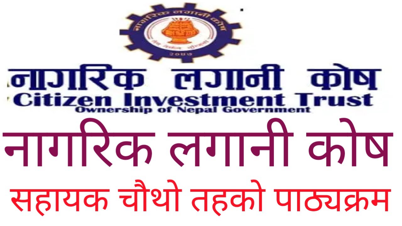Citizen Investment Trust citizen-investment-trust