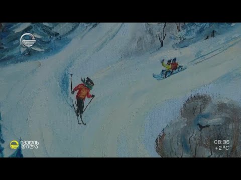 ძიება ტილოზე და ფერთა პალიტრაში - ლევან მაჭარაშვილის შემოქმედება რუბრიკაში „სახლ-მუზეუმი“