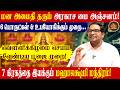 7 கிரகத்தை இயக்கும் மஹாலக்ஷ்மி மந்திரம் | மன அமைதி தரும் அரகாச மை   அஞ்சனம் | Pranava Manthiram