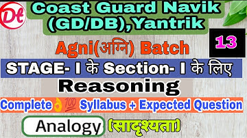 Reasoning for Coast Guard Navik GD/DB Exam !! Coast Guard Navik GD/DB Practice Set 01/2022.