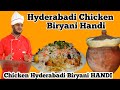 Chicken Hyderabadi Biryani Handi / Handi Dum Biryani Recipe / Biryani Handi / Chicken Biryani Handi