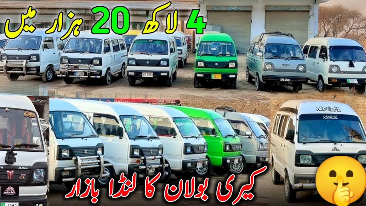 Bolan Price Pakistan Today | Modified Bolan & Carry Daby Deals You Should Know