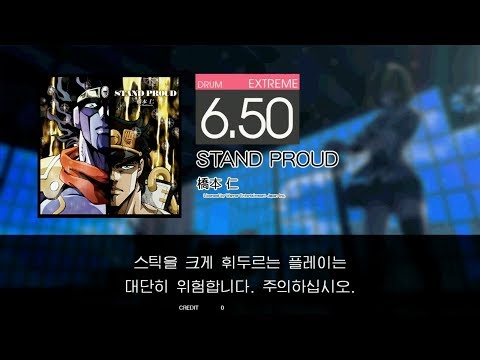 Gitadora STAND PROUD Extreme drum