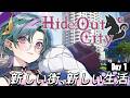 【 #隠れ家GTA / Day1】その街の名は HideOut City 【青門天雀/武士来舞】