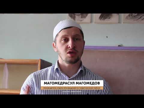 Встреча с учениками