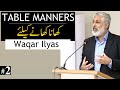 Table Manners And Dining Etiquette (Part 2) | Waqar Ilyas Khan
