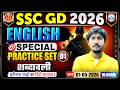 SSC GD English Review 2026 | Vocabulary | SSC GD English Special Practice Set 01 by Vipin Sir