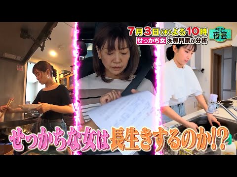 ＼せっかちすぎる女性たちが大集合✨／