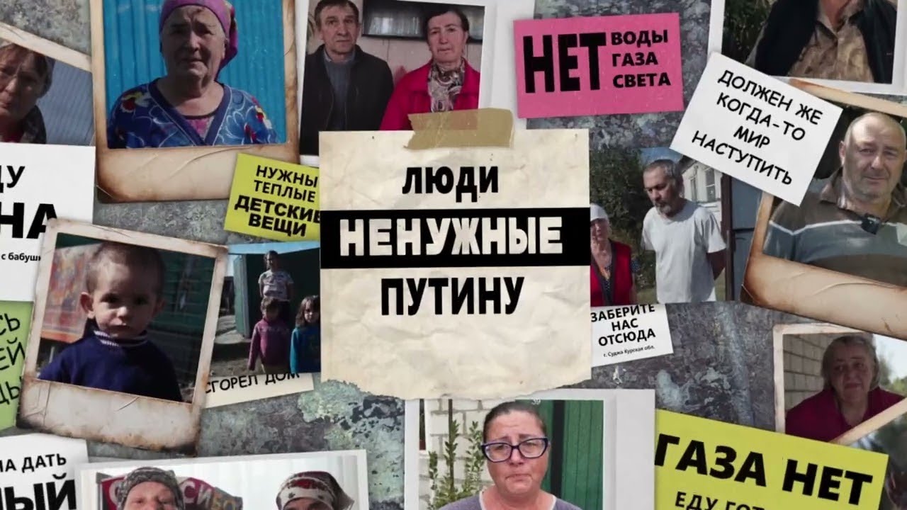 НЕНУЖНЫЕ путину #99. Росіяни, покинуті своєю владою