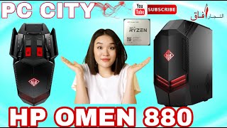 HP OMEN 880 PC/Computer/ Review 2022 in Urdu/Hindi |Red Light Wala Computer| Gaming &amp; Graphics PC