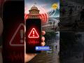 National Disaster management Authority | Mobile emergency Alert | NDMA | Alerts on Mobile