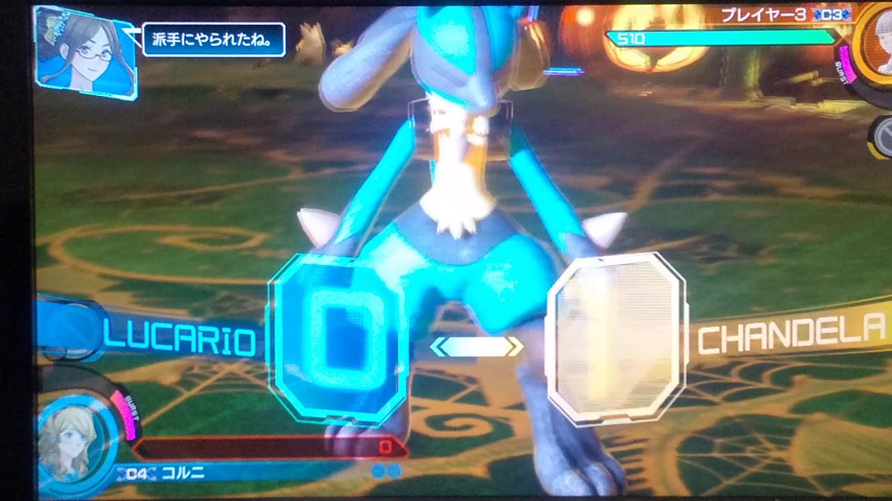 ポッ拳dx ルカリオvsシャンデラ 対戦相手 プレイヤー3 シャンデラ強すぎ パーフェクト勝ち 近付く事すら儘ならない Youtube