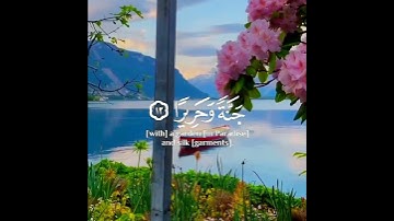 ايات مبشرات تريح القلب والنفس ❤ حالات واتس اب قران 💚تلاوة خاشعة 💙 Quran Status 💜 اية قرانية قصيره