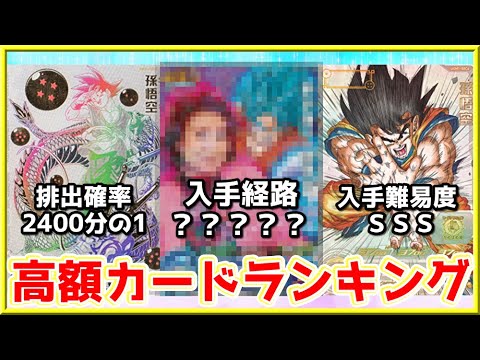 持ってたら超凄い】SDBH高額カードランキングTOP12！ - YouTube
