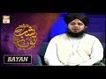 Watch Shab-E-Tauba | Segment | Bayan | Special Transmission Online In HD