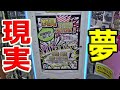 希望に満ち溢れた『釣り具1000円ガチャ』で出た景品で魚は釣れるのか？