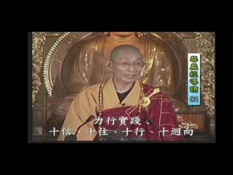 學佛關鍵在力行實踐