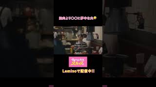 〖 #今日もふたりスキップで 〗本編映像を少しご紹介
