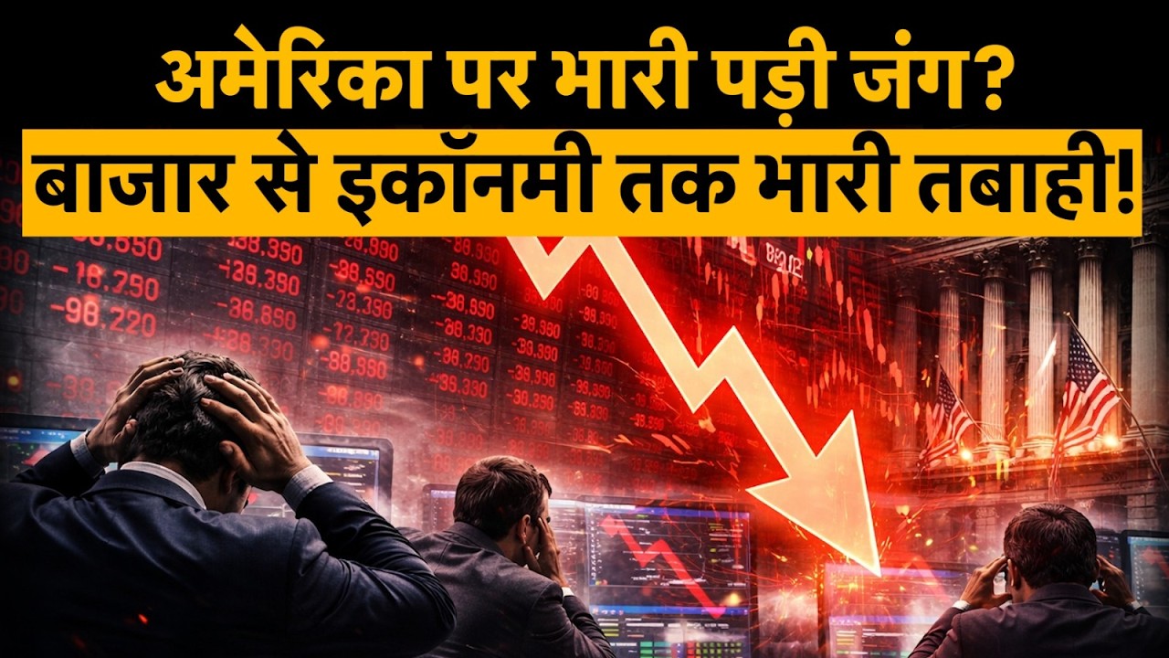 US Markets: अमेरिकी बाजार में बड़ी गिरावट, Dow Jones 900 प्वाइंट्स फिसला | US Stocks Plunge $1T