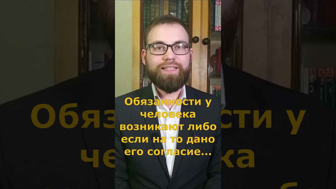 Обязанности перед Родиной 