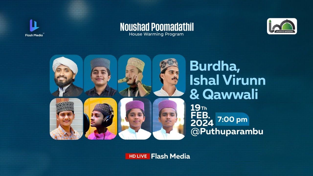 Grand Burdha Majlis & Ishal Virunn, Qawwali | Azhar Kallur | Favas Palakkad | Mehafooz Rihan & Team