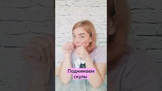 Поднимем скулы⤴️ ➡️подтянем лицо 😌