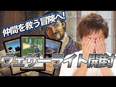 MTG] Tears of nostalgia for this card!! Opening up the