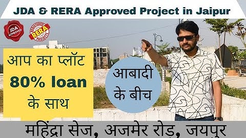 JDA Approved Plot In Jaipur | Property In Jaipur | जयपुर में प्लॉट |