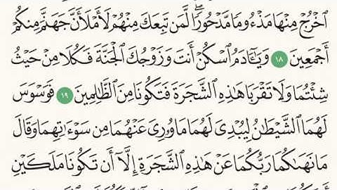سورة الأَعراف - Holy Quran - Surah 7 - Page 152