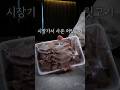 포장하나로 몇가지 메뉴가 나오는거야