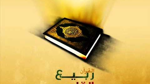 تلاوة تركي الرميح
