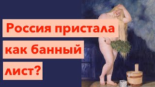 видео: Почему Москва прилипла к Руси как банный лист? Мнение лучшего историка. Лекция историка А. Палия картинка: Почему Москва прилипла к Руси как банный лист? Мнение лучшего историка. Лекция историка А. Палия