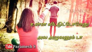 Vitutu Poitanu Azhuvathada Whatsapp Status Song