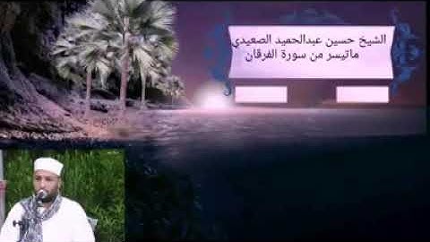 القارئ الشاب /حسين الصعيدي